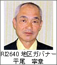 RI2640nKoi[@@J